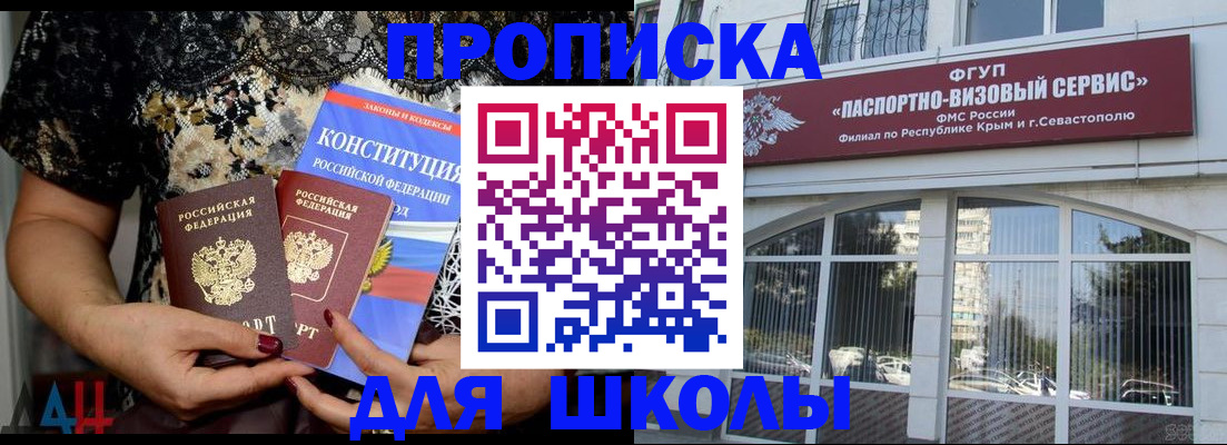 прописка регистрация в Шлиссельбурге