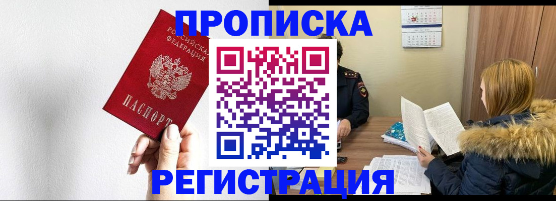 временная регистрация 2025 в Шлиссельбурге