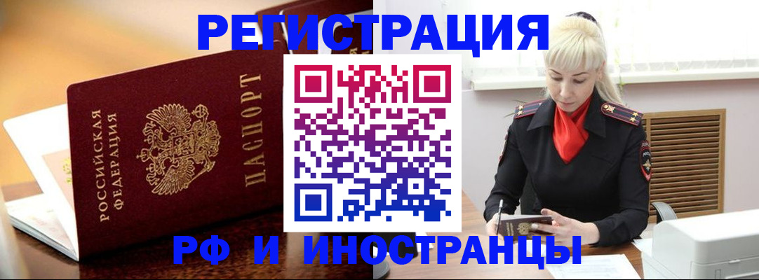 временная регистрация для всех в Шлиссельбурге