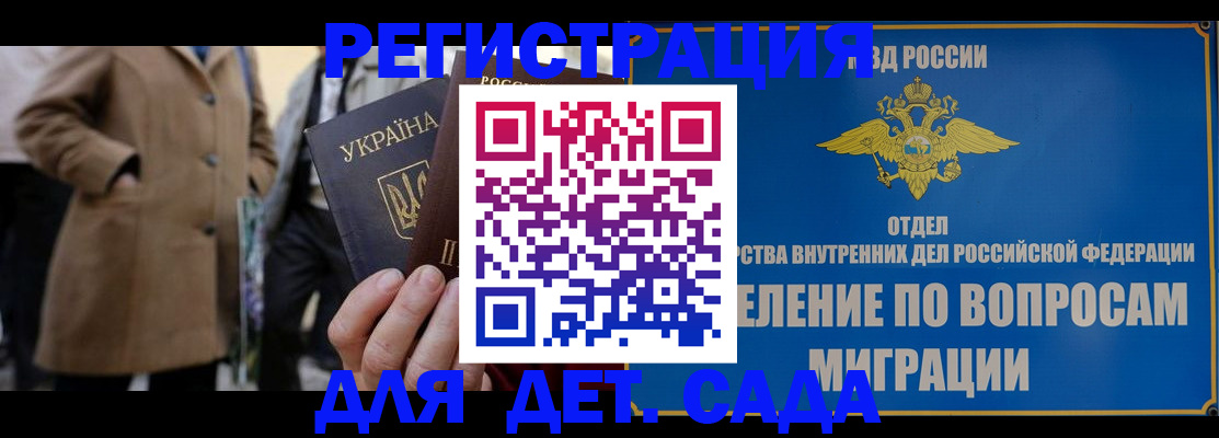 прописка ребенка в Шлиссельбурге