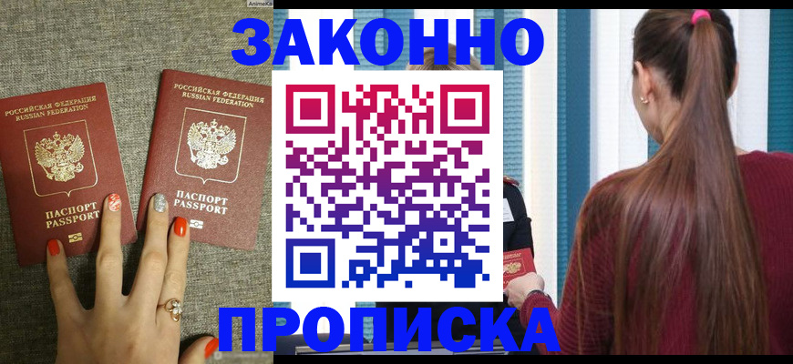временная регистрация гарантия в Шлиссельбурге