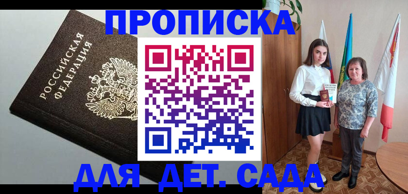 прописка для работы в Шлиссельбурге