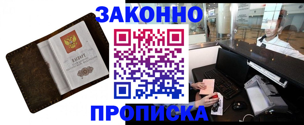 прописка для военкомата в Шлиссельбурге