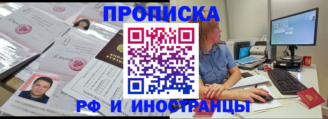 временная регистрация законно в Шлиссельбурге